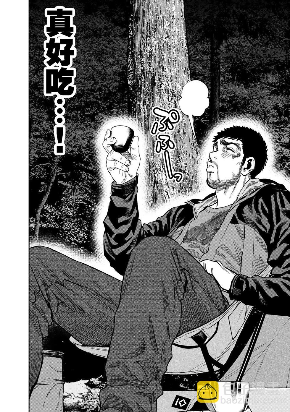 雙人solo野營 - 第21話 - 1