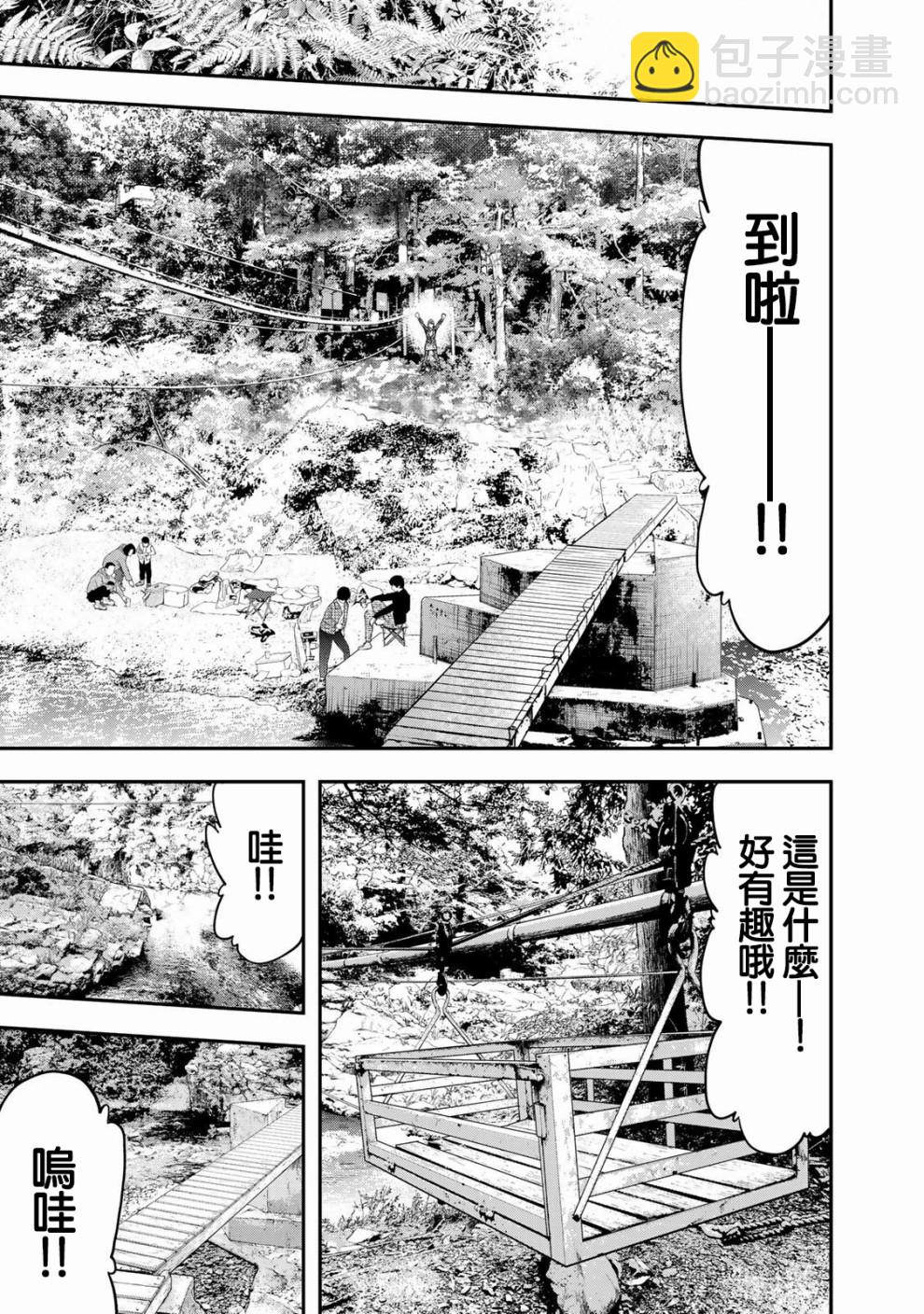 雙人solo野營 - 第03話 - 2