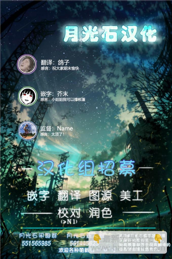 雙人solo野營 - 第03話 - 1