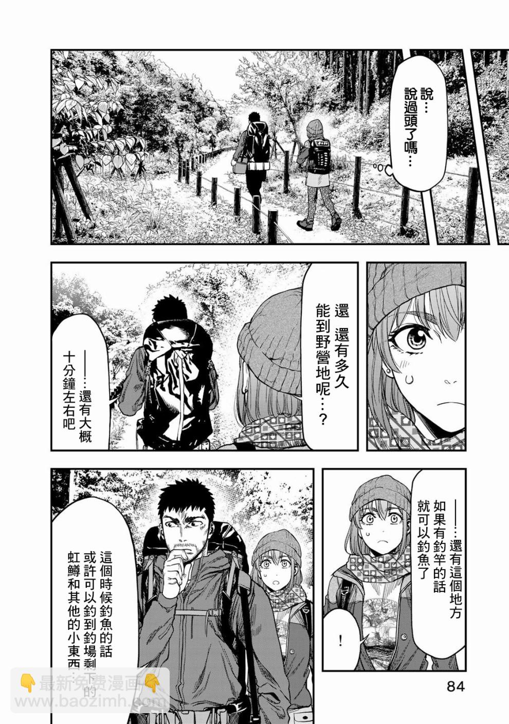 雙人solo野營 - 第03話 - 3