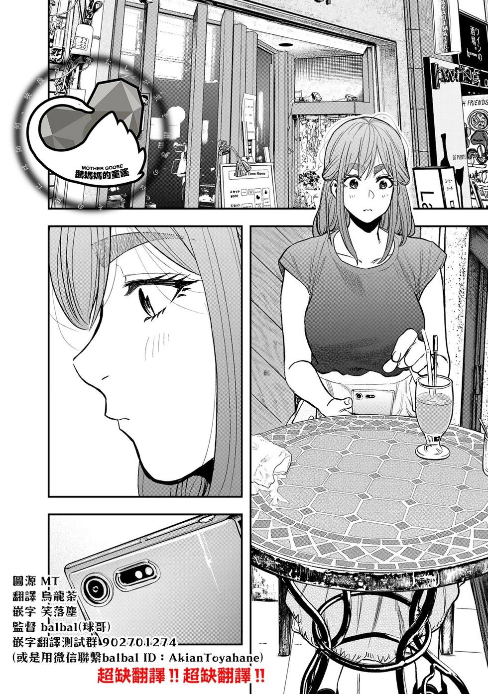 雙人solo野營 - 第37話 - 2