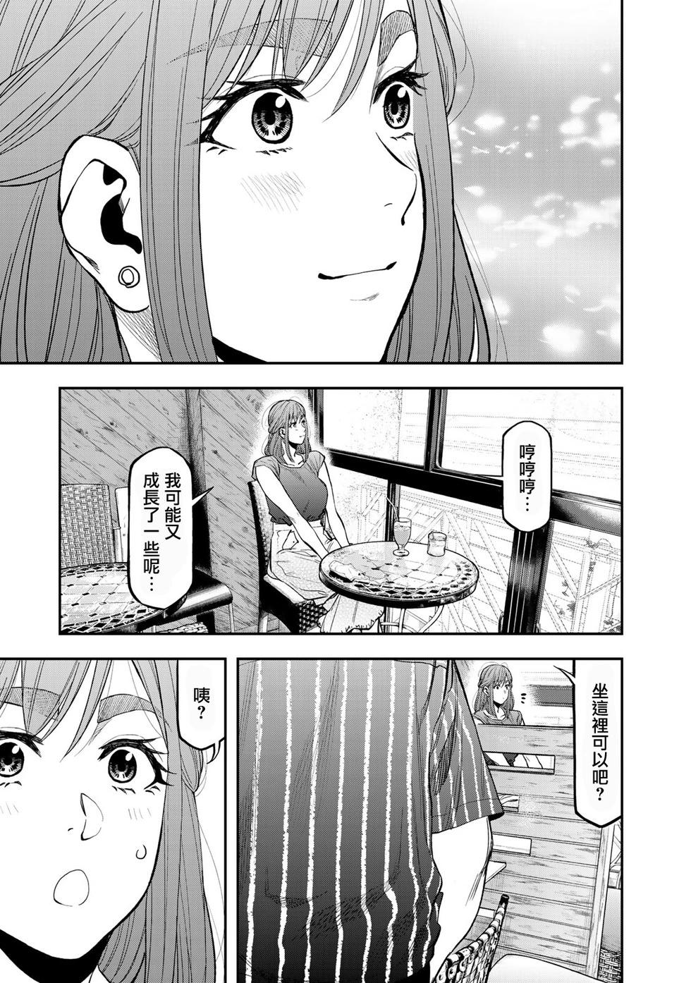雙人solo野營 - 第37話 - 1
