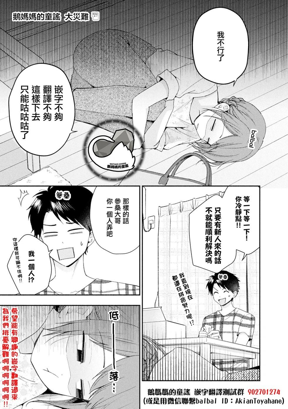 雙人solo野營 - 第37話 - 2