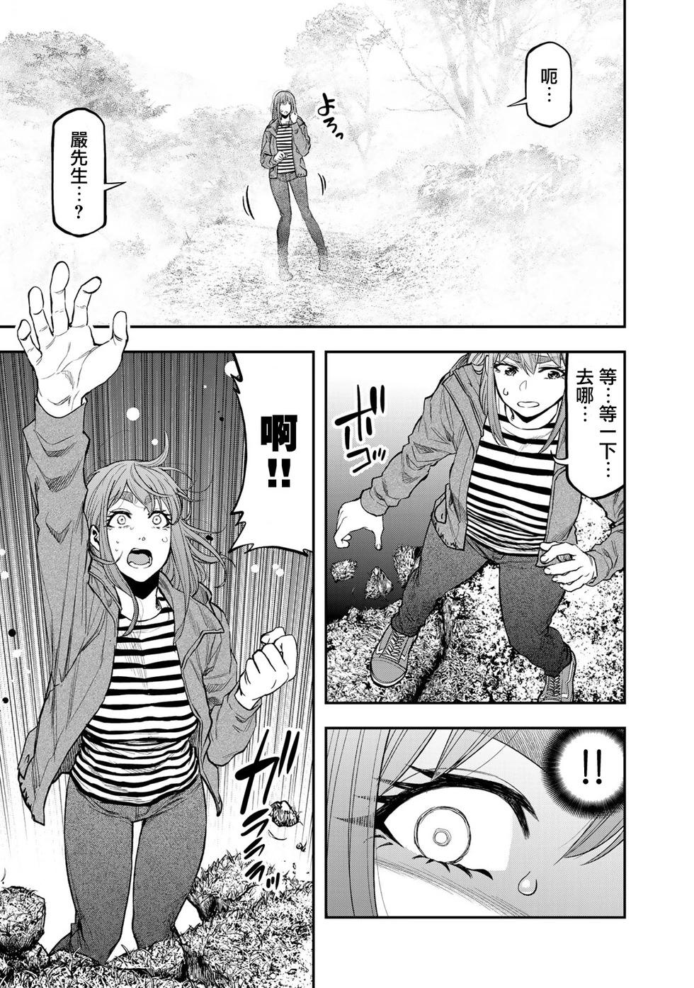 雙人solo野營 - 第37話 - 3