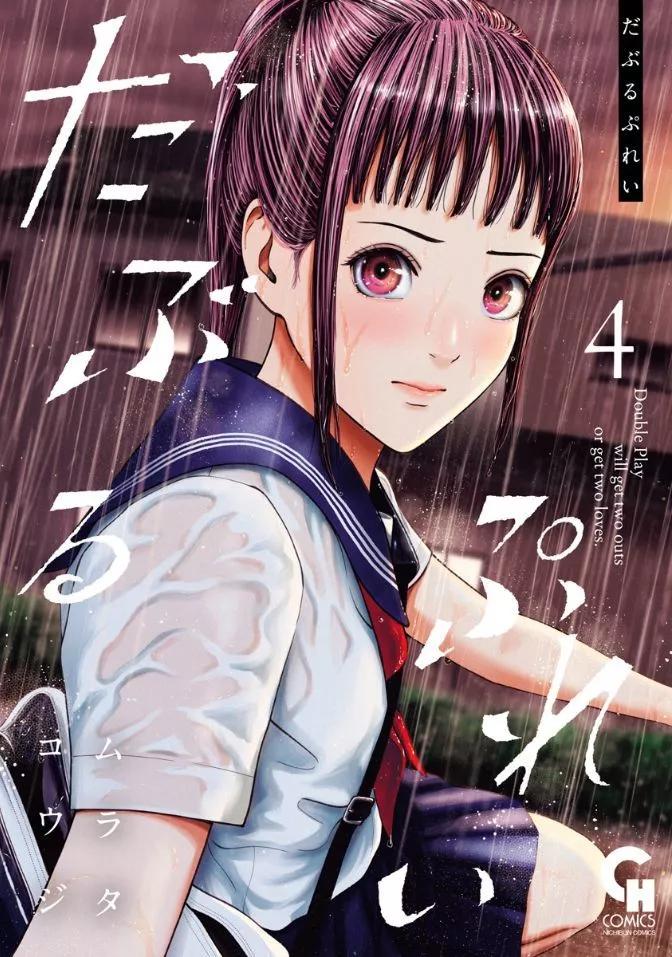 双人游戏 第26话