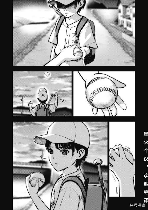 双人游戏 第05话