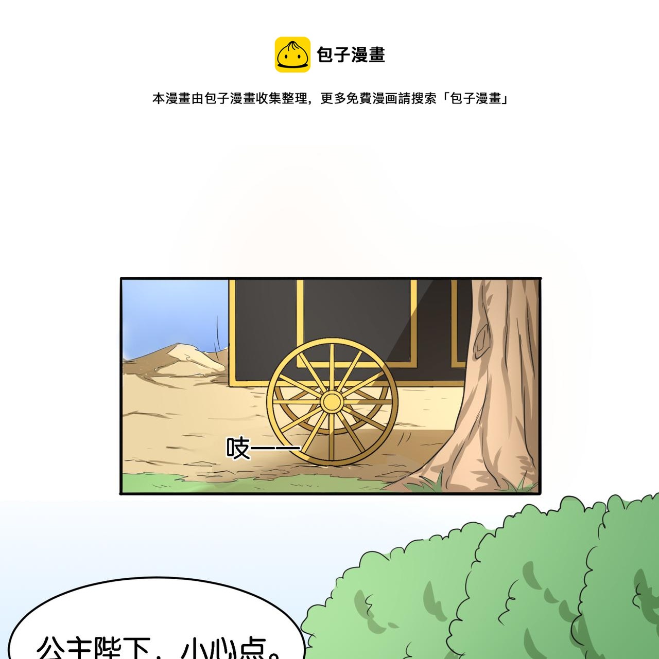 第13话 归途-第13话