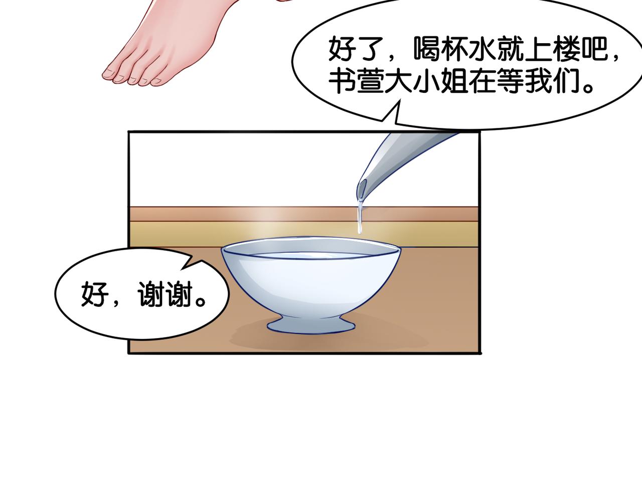 第15话 魂牵梦萦(1/2)-第15话