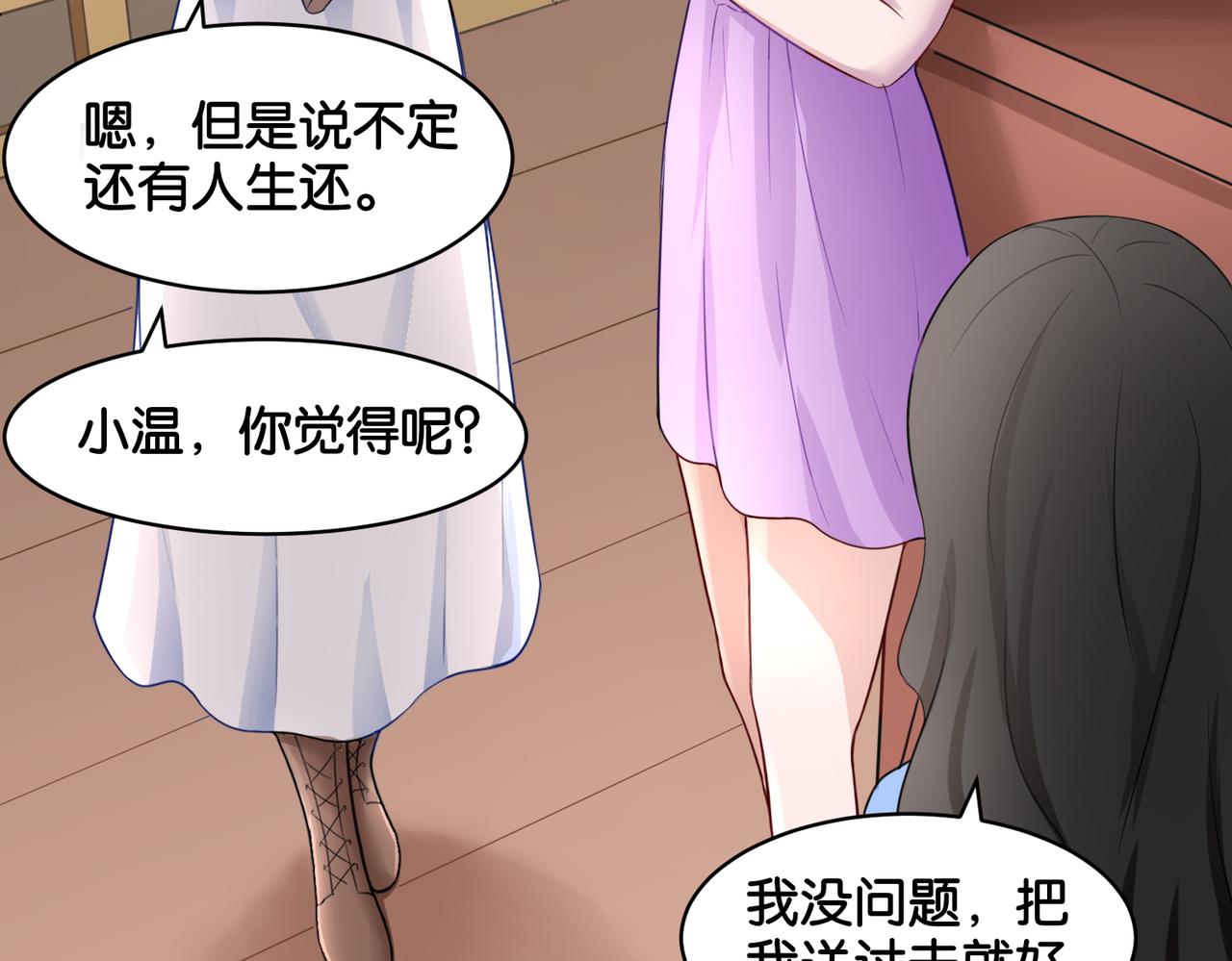 第15话 魂牵梦萦(1/2)-第15话