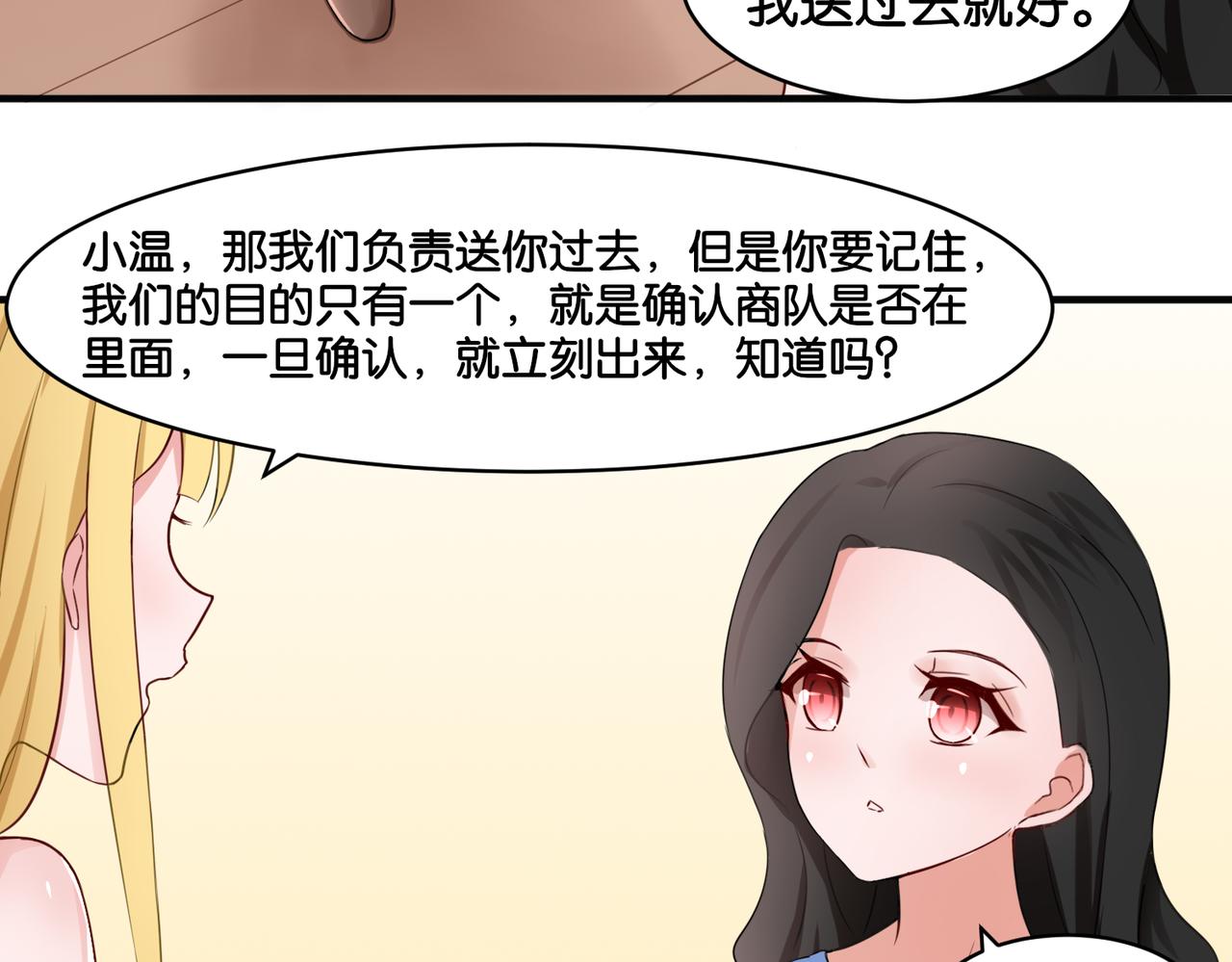 第15话 魂牵梦萦(1/2)-第15话