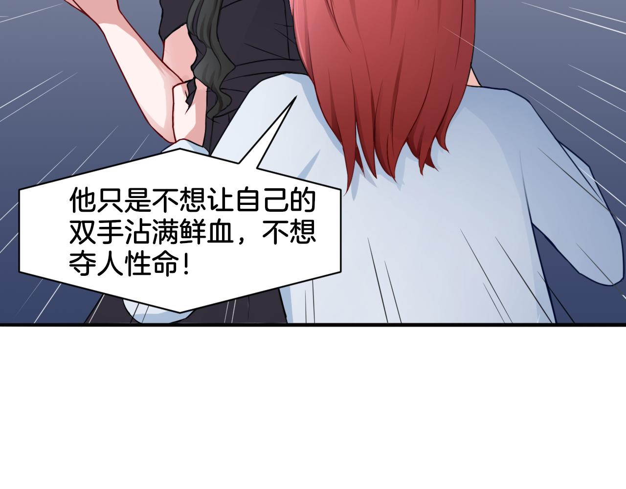 第17话 是敌是友？(1/2)-第17话