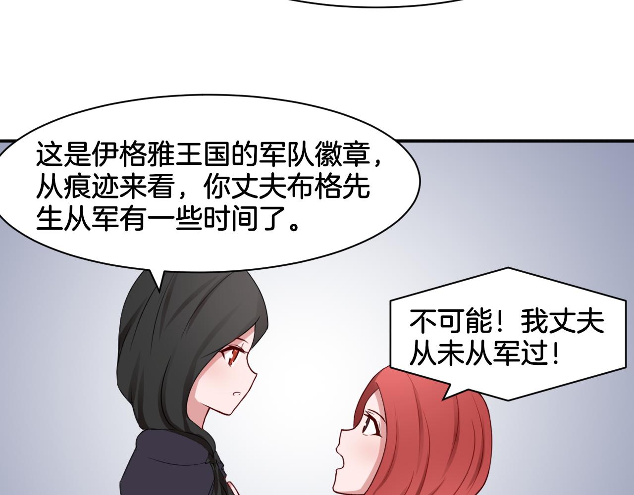 第17话 是敌是友？(1/2)-第17话