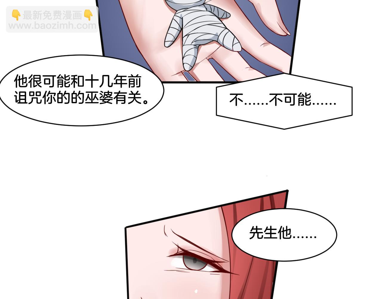 第17话 是敌是友？(1/2)-第17话