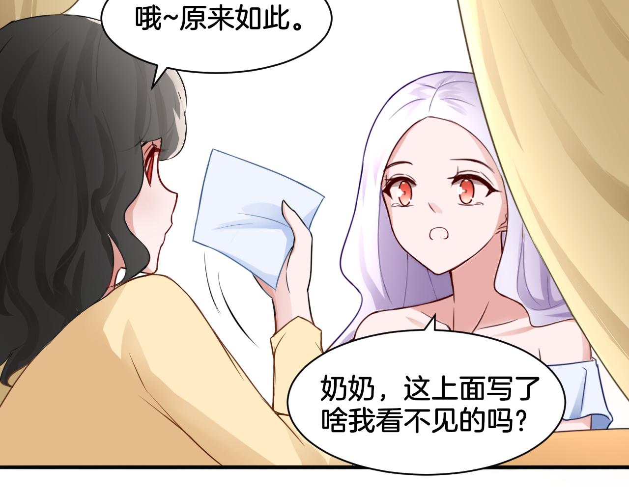 第19话 恍如梦境(1/2)-第19话