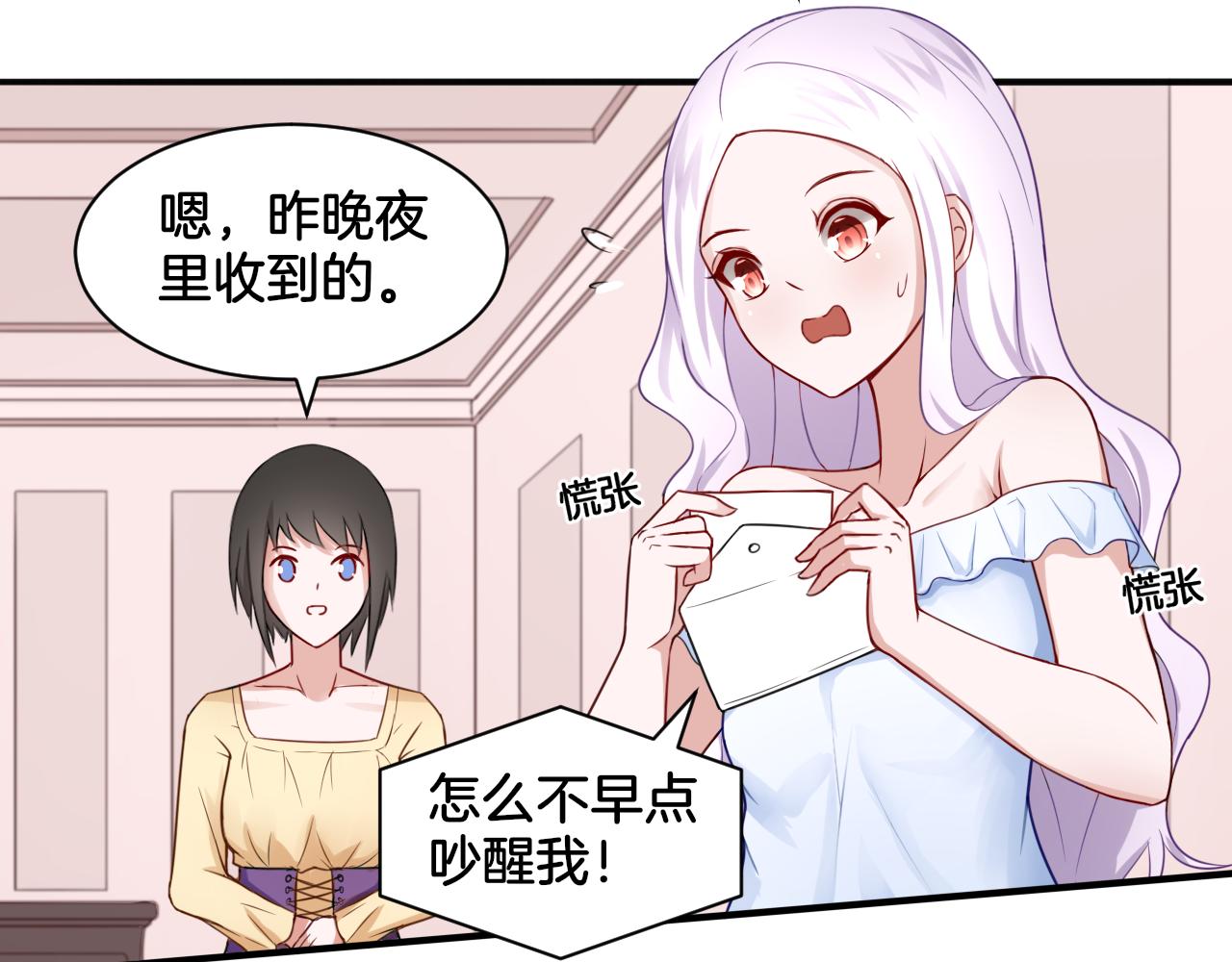 第19话 恍如梦境(1/2)-第19话