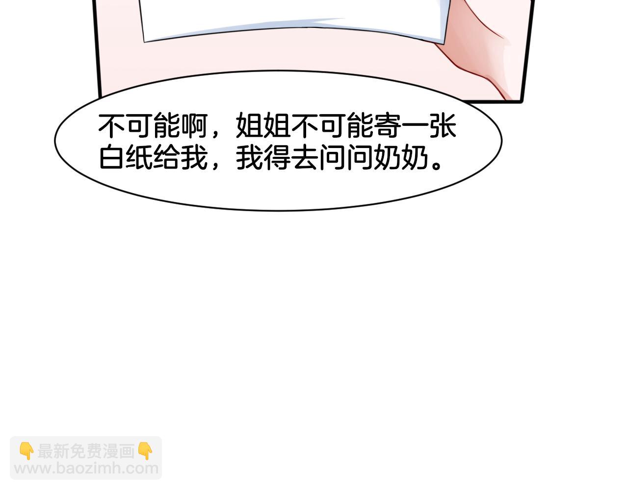 第19话 恍如梦境(1/2)-第19话