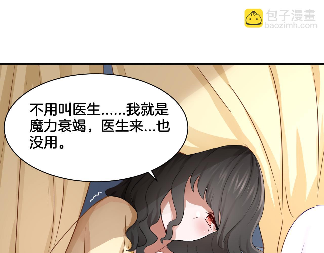 第19话 恍如梦境(1/2)-第19话