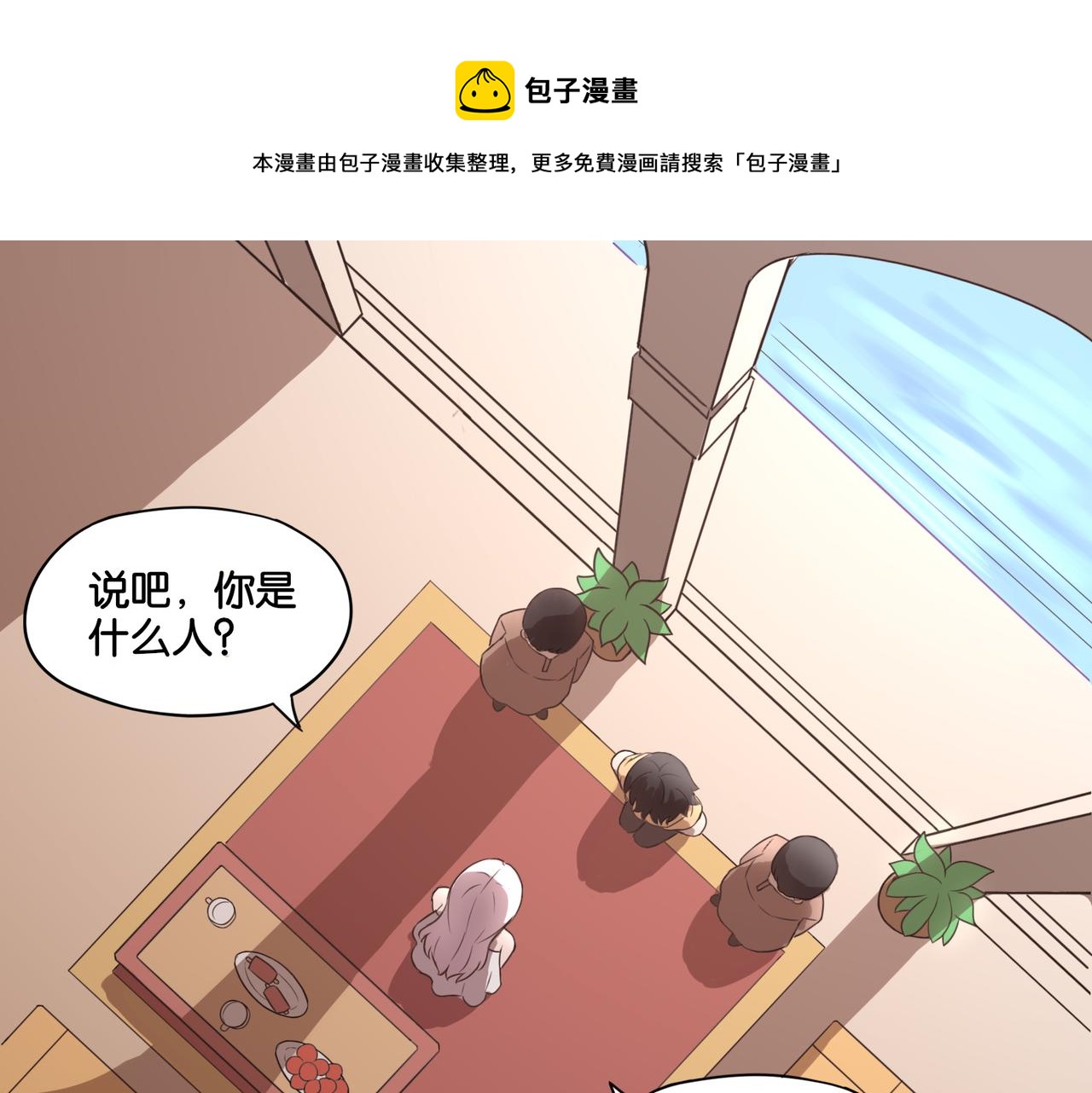 第3话 魔女温洛斯-第3话