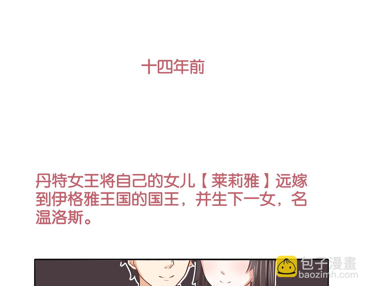 第3话 魔女温洛斯-第3话