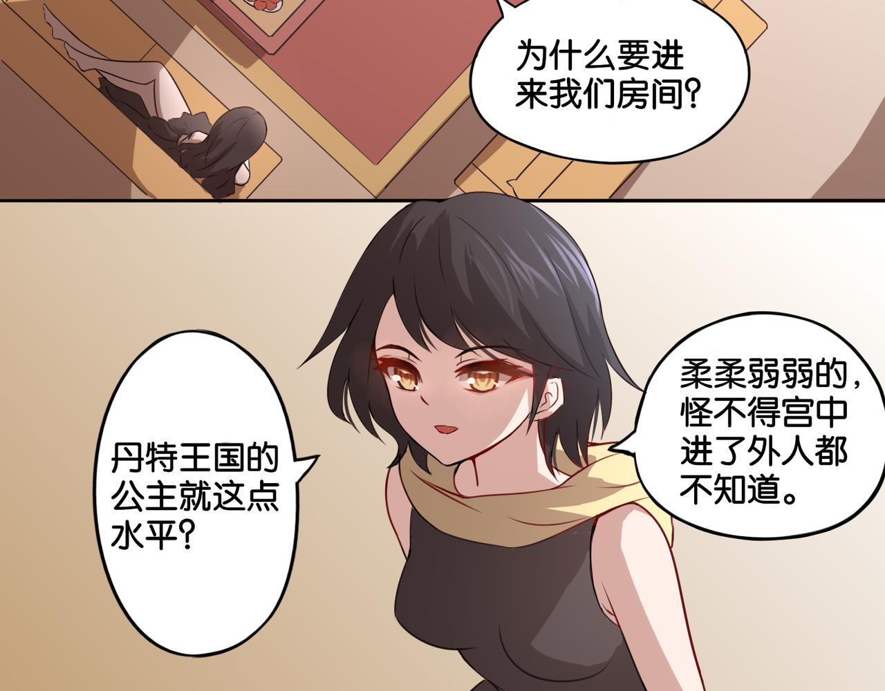 第3话 魔女温洛斯-第3话