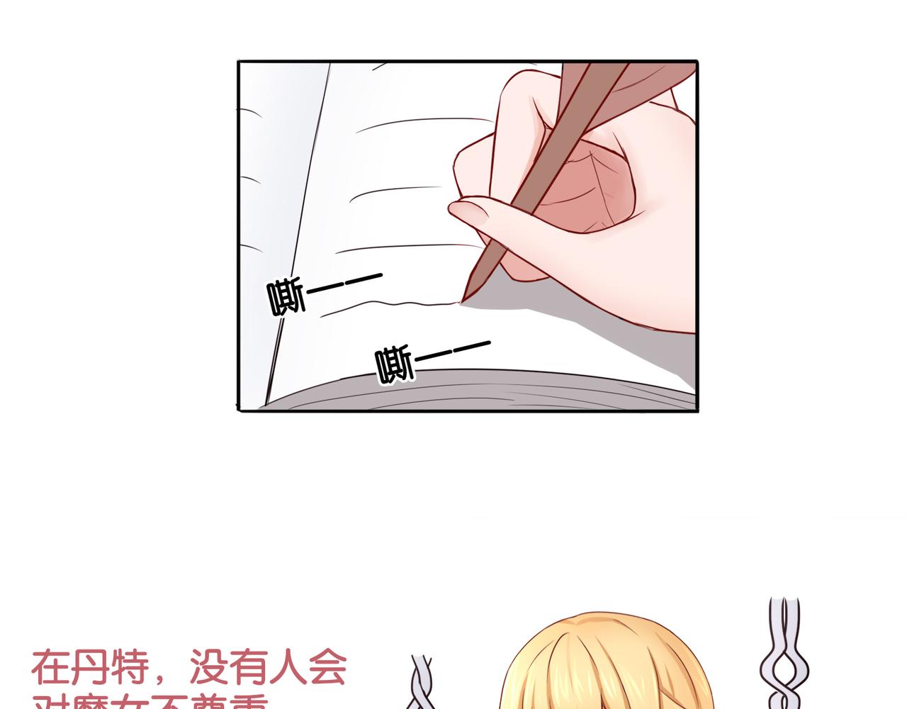 第3话 魔女温洛斯-第3话