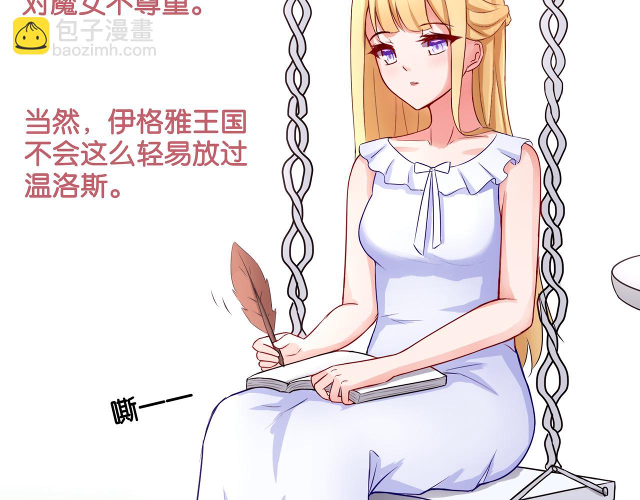 第3话 魔女温洛斯-第3话