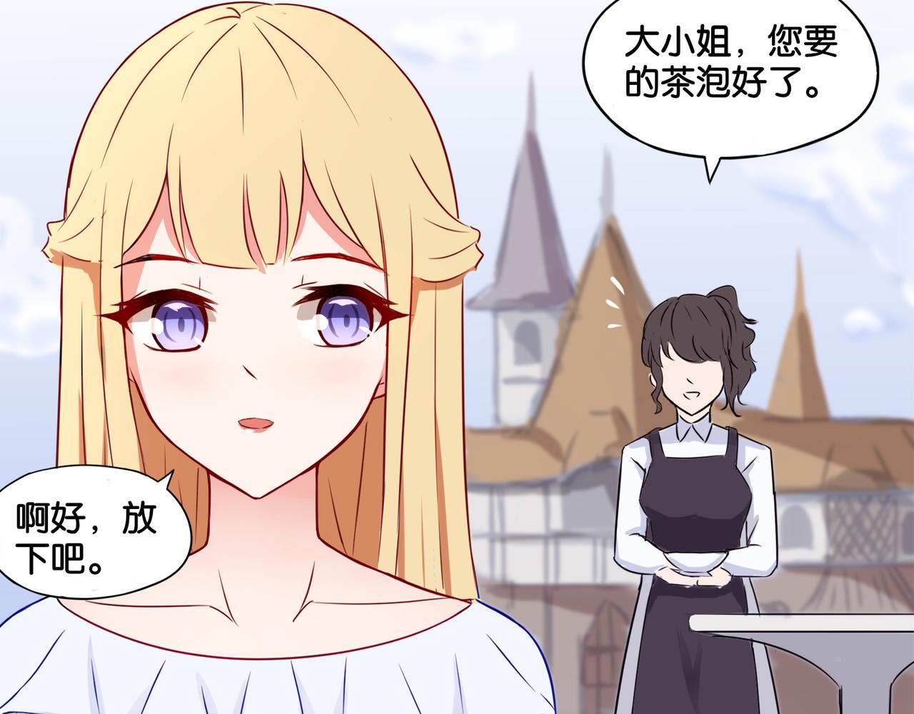 第3话 魔女温洛斯-第3话