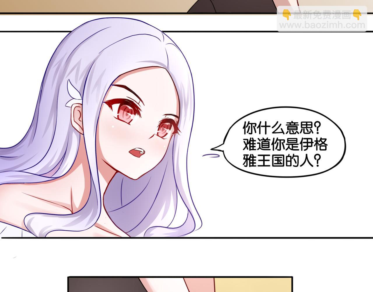 第3话 魔女温洛斯-第3话