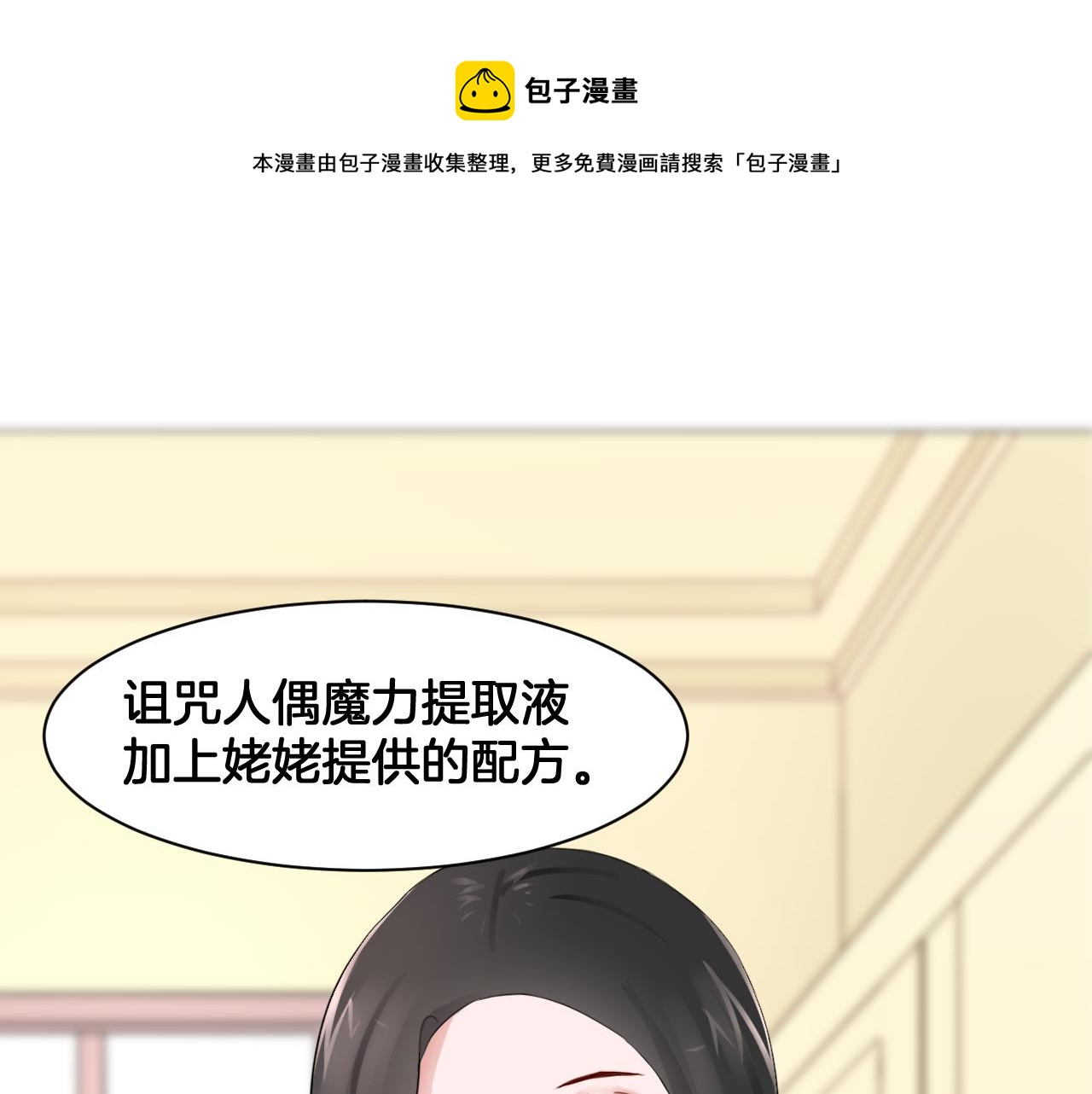 第23话 回到过去(1/2)-第23话