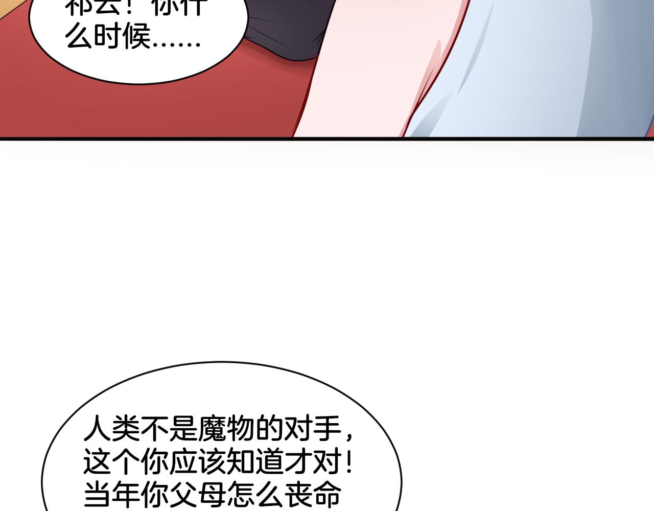 第25话 变天(1/2)-第25话