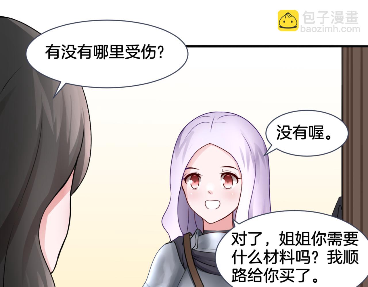 第27话 姐姐的告白信？(1/2)-第27话