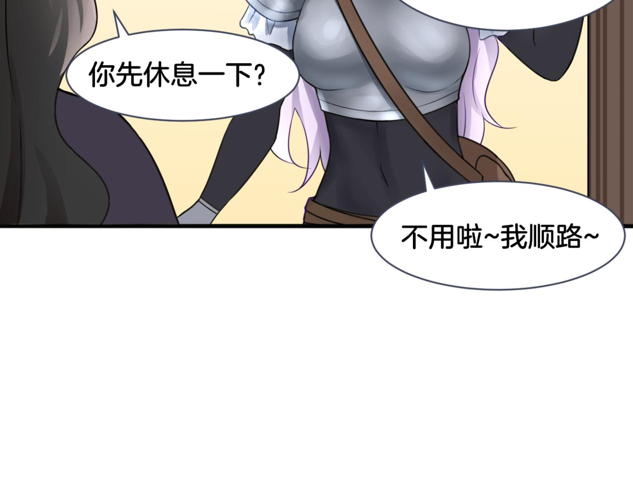 第27话 姐姐的告白信？(1/2)-第27话