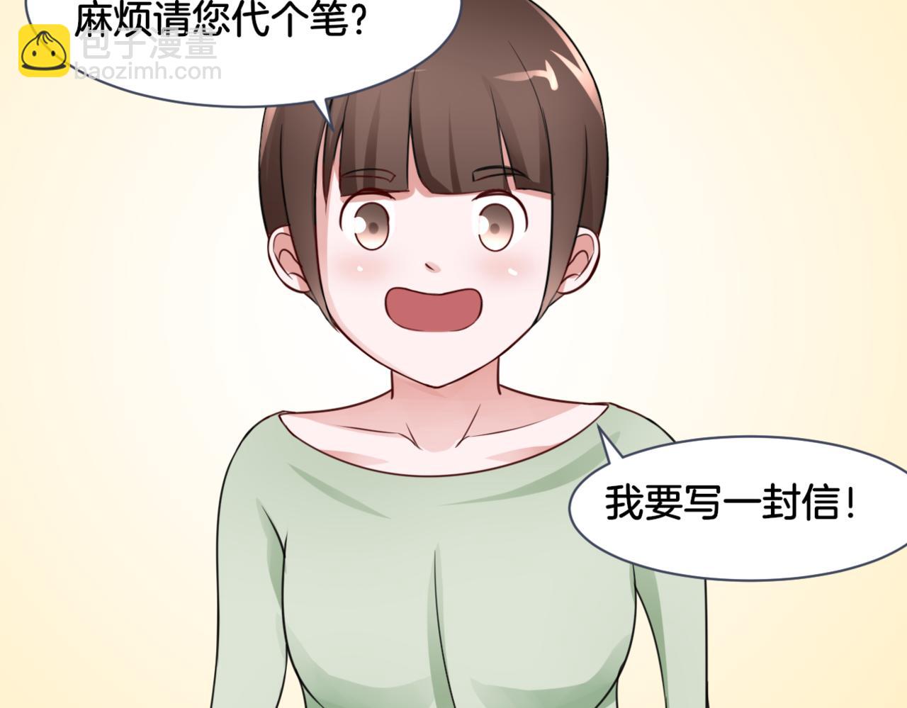 第27话 姐姐的告白信？(1/2)-第27话