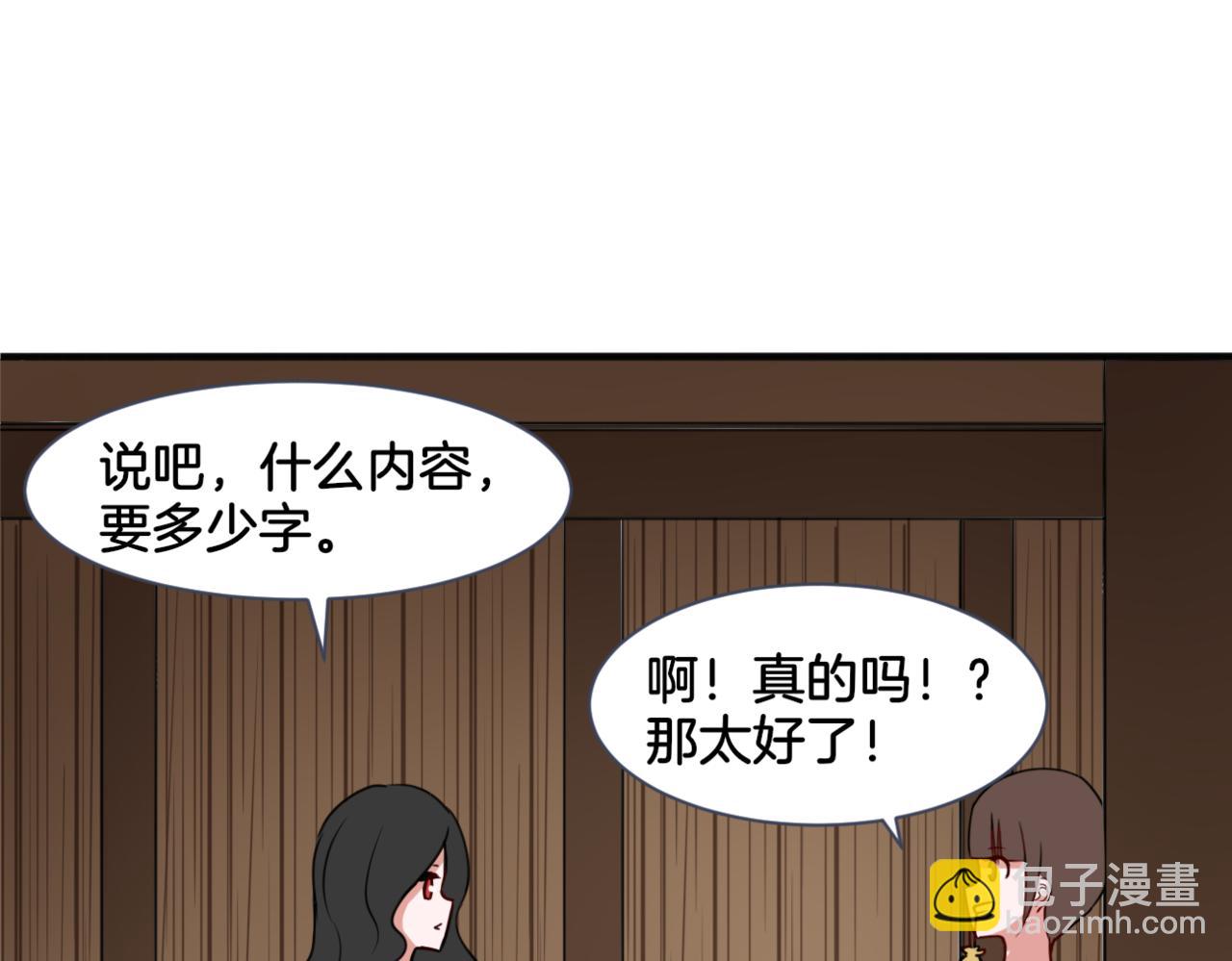 第27话 姐姐的告白信？(1/2)-第27话