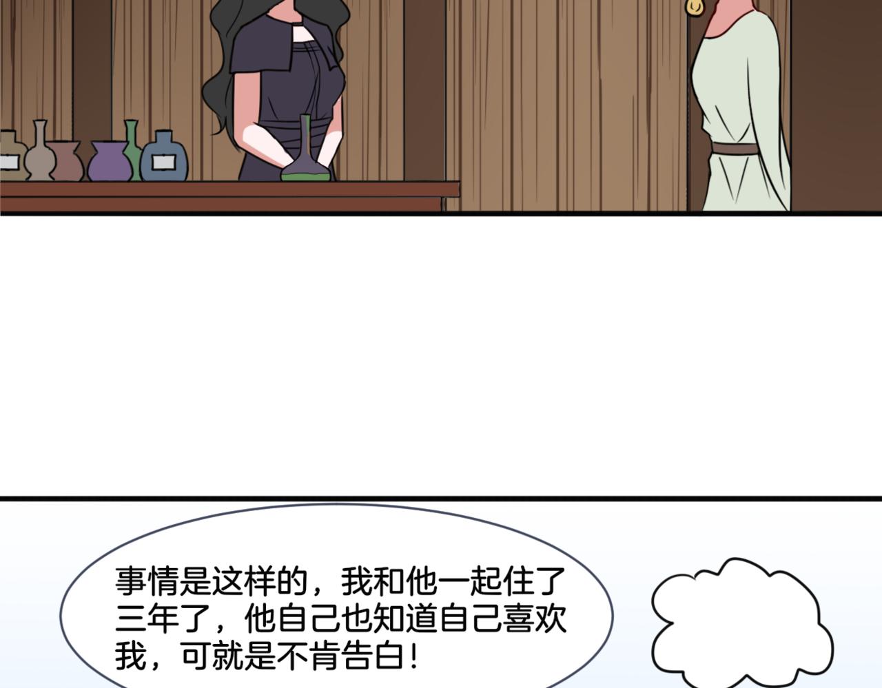 第27话 姐姐的告白信？(1/2)-第27话