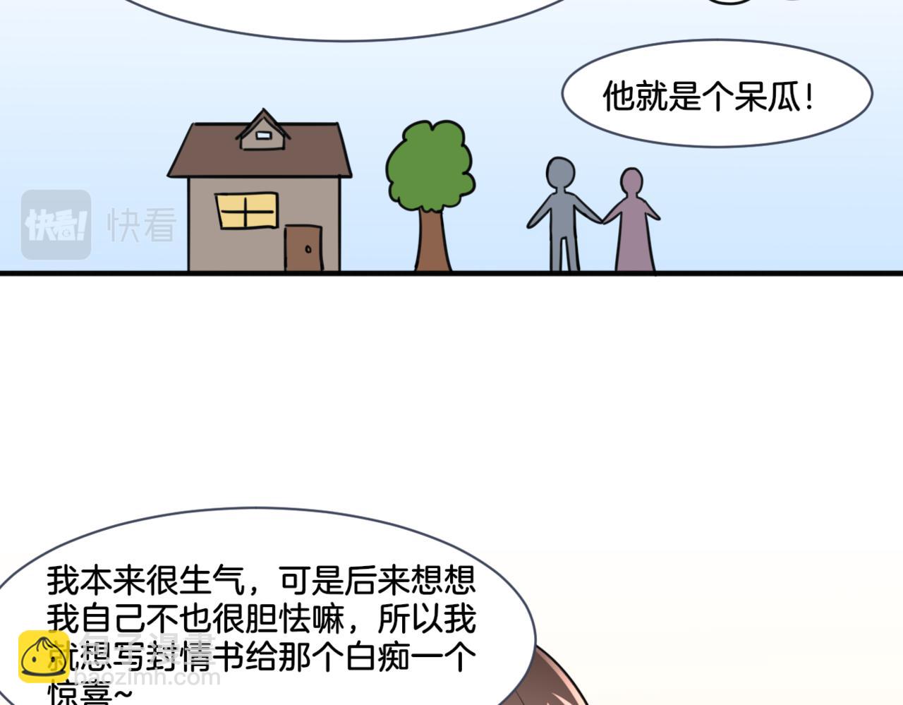 第27话 姐姐的告白信？(1/2)-第27话