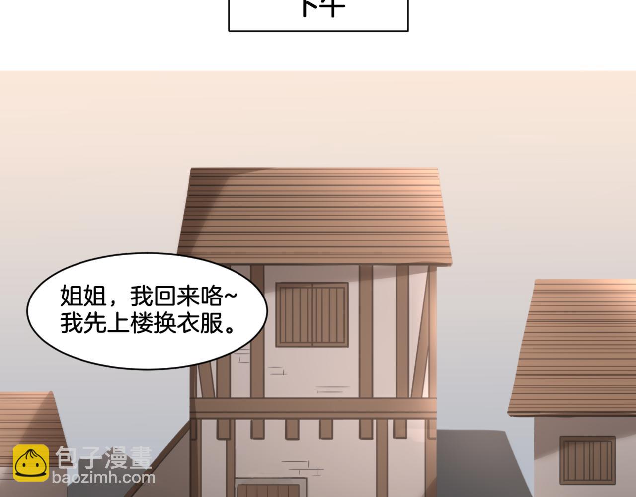 第27话 姐姐的告白信？(1/2)-第27话