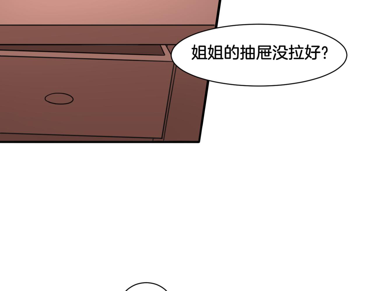 第27话 姐姐的告白信？(1/2)-第27话