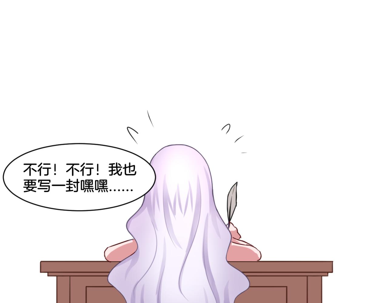 第27话 姐姐的告白信？(1/2)-第27话