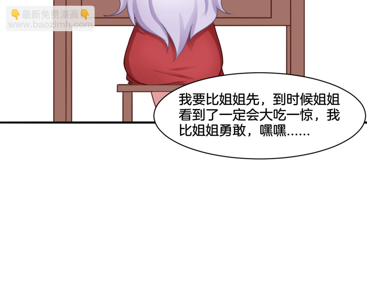 第27话 姐姐的告白信？(1/2)-第27话