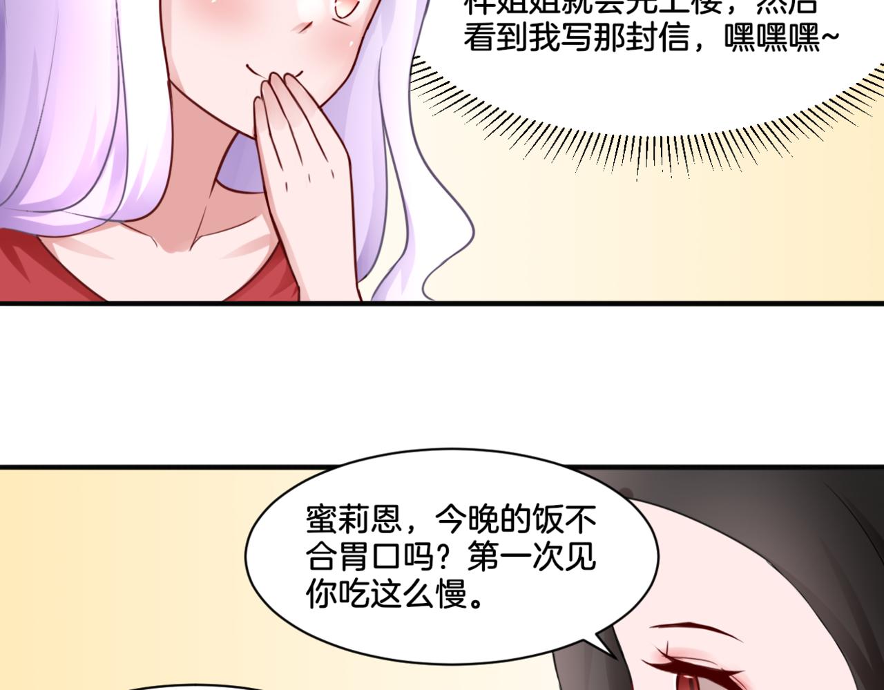 第27话 姐姐的告白信？(1/2)-第27话