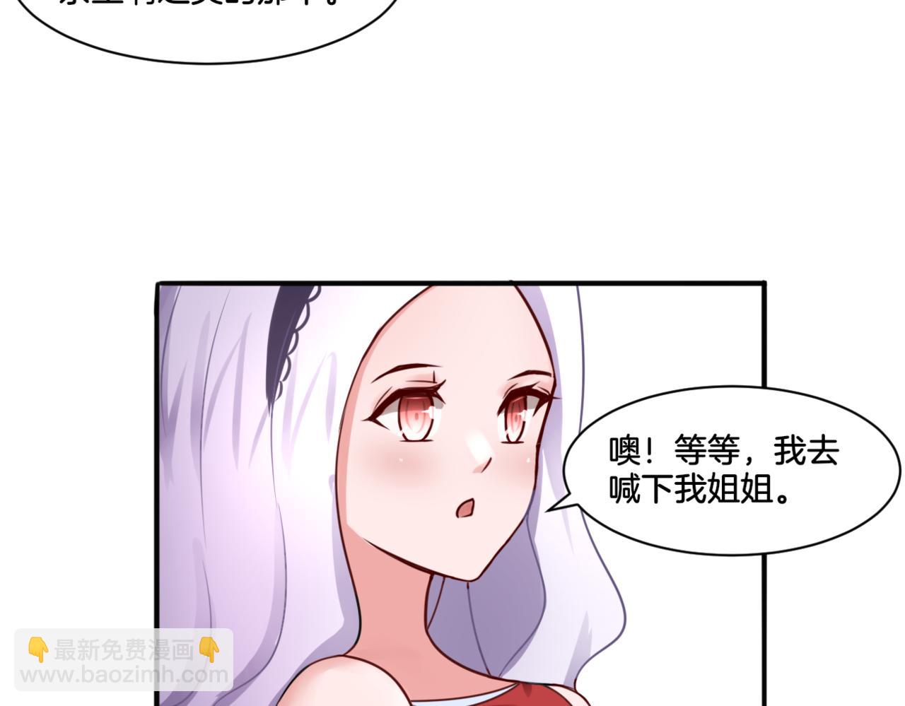 第27话 姐姐的告白信？(1/2)-第27话