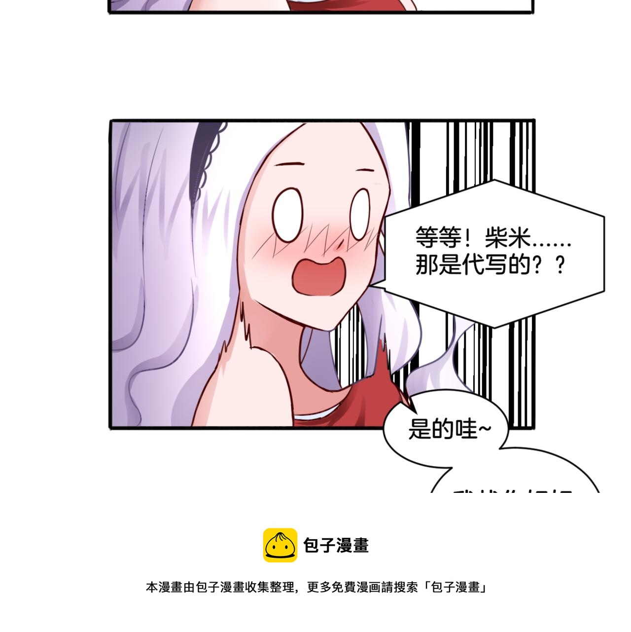 第27话 姐姐的告白信？(1/2)-第27话