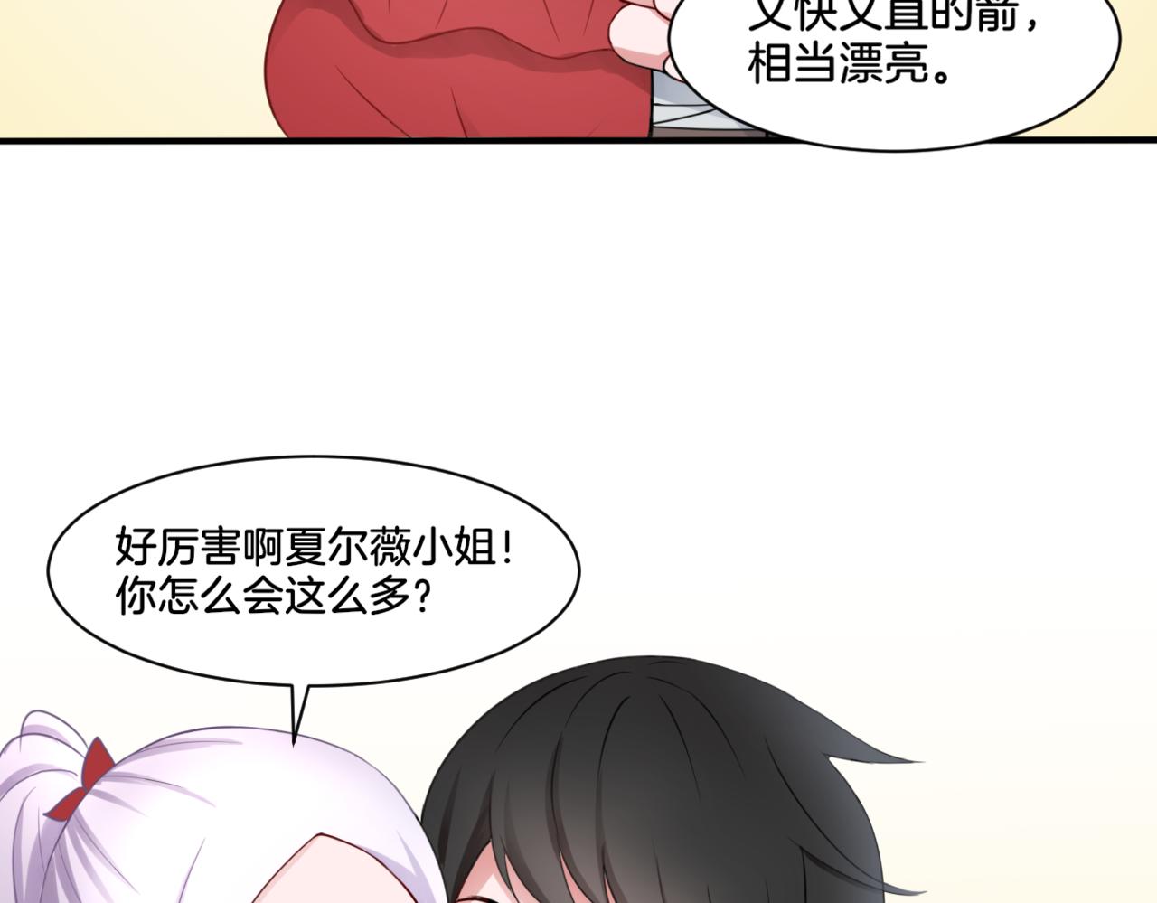 第29话 蔚蓝之夜(1/2)-第29话