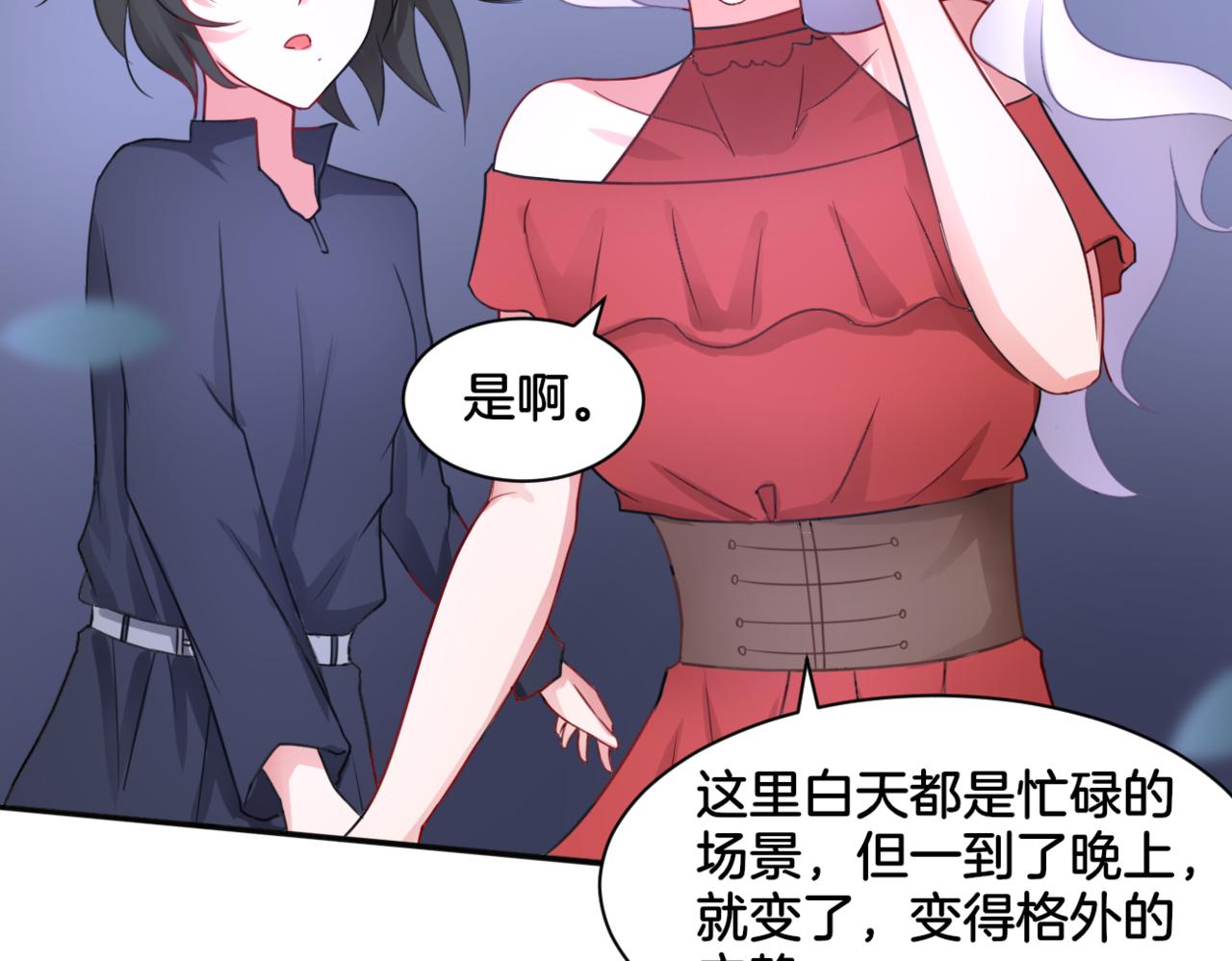 第29话 蔚蓝之夜(1/2)-第29话