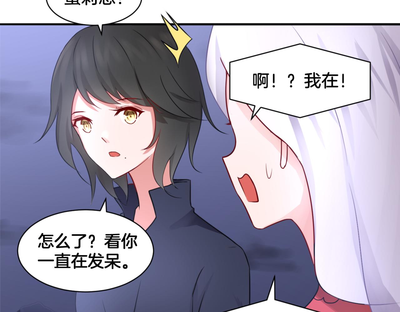 第29话 蔚蓝之夜(1/2)-第29话