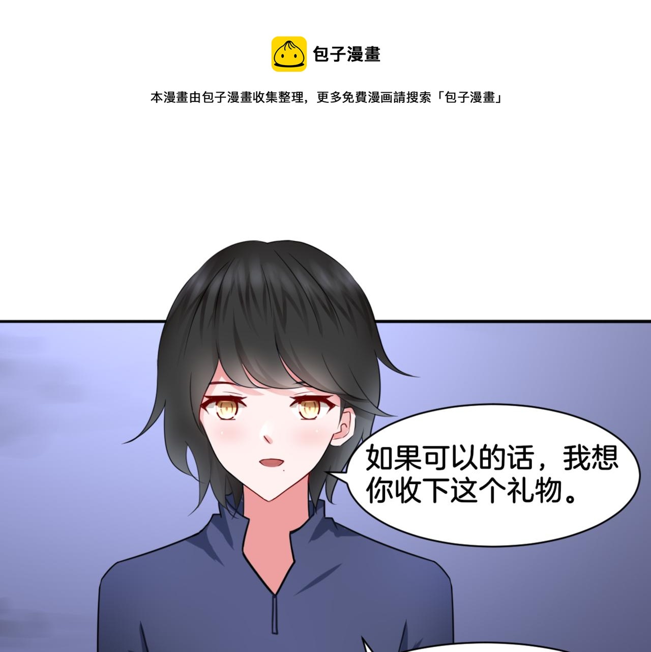 第29话 蔚蓝之夜(1/2)-第29话