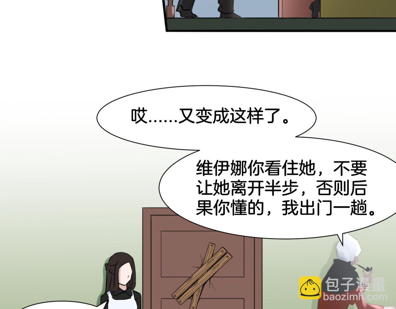 第31话 主与仆（上）(1/2)-第31话