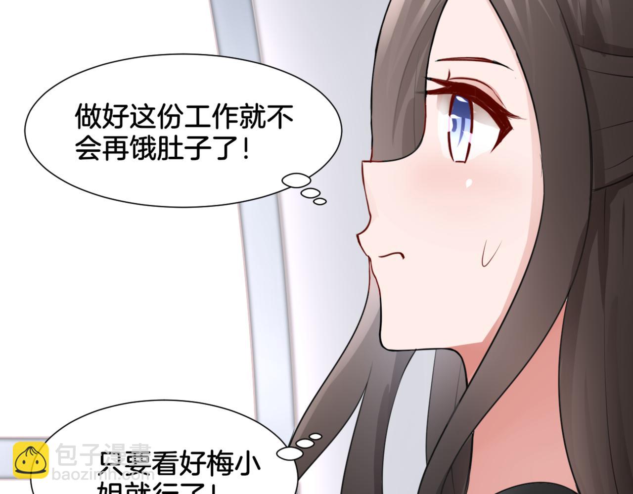 第31话 主与仆（上）(1/2)-第31话