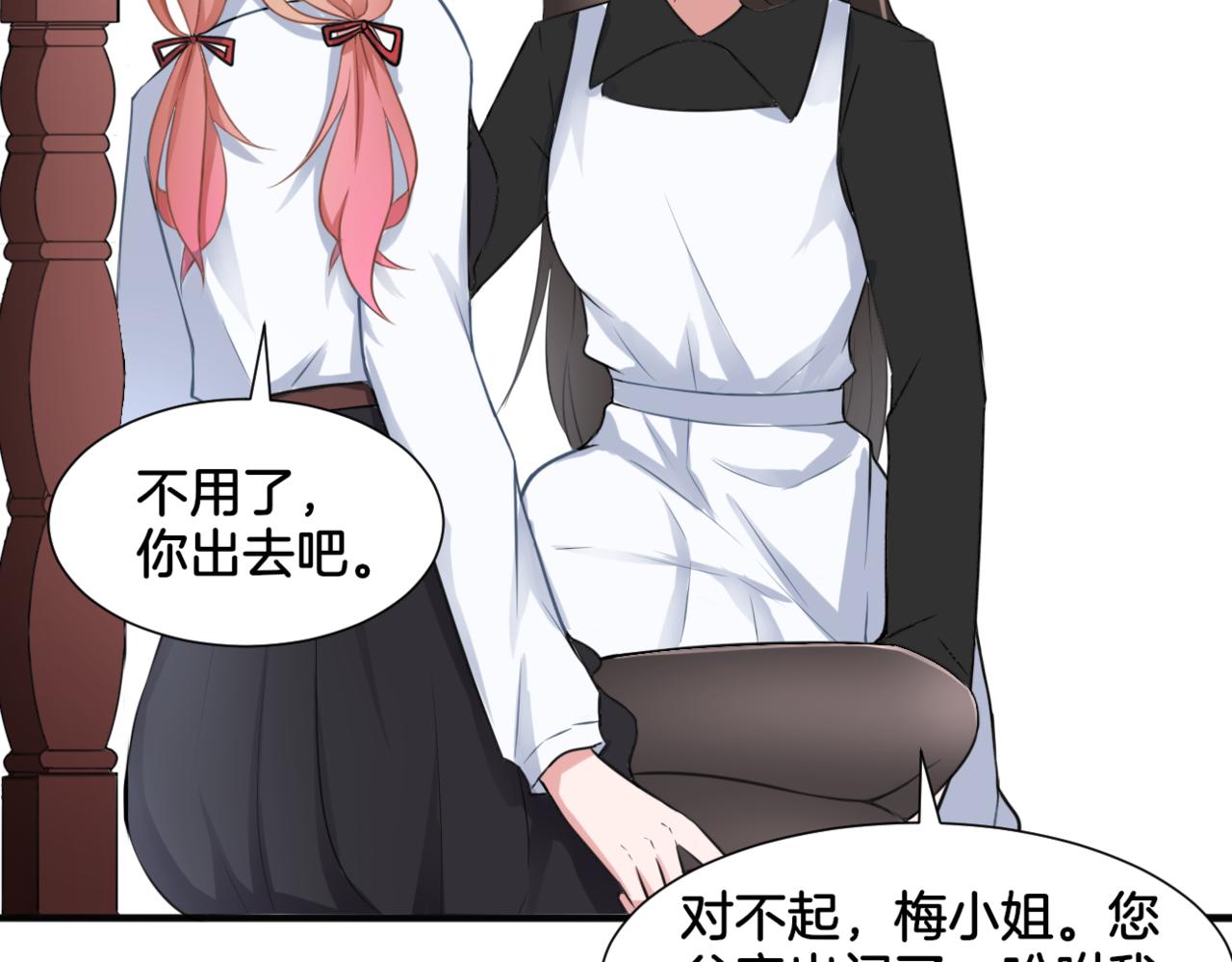 第31话 主与仆（上）(1/2)-第31话